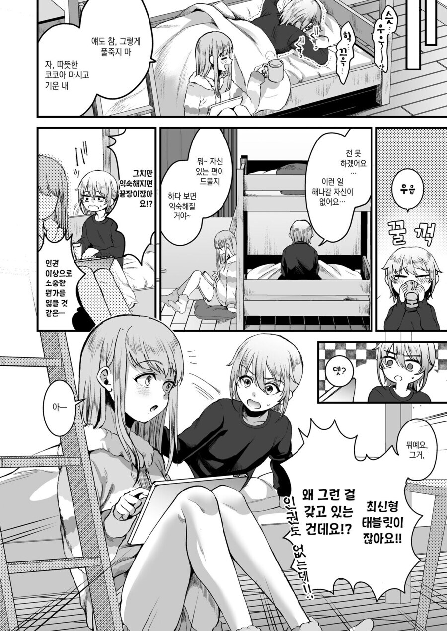 남자는 인권이 없는 세상_3.jpg