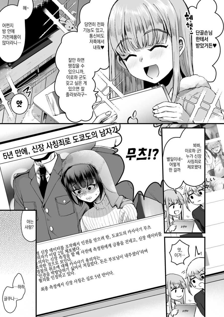 남자는 인권이 없는 세상_4.jpg