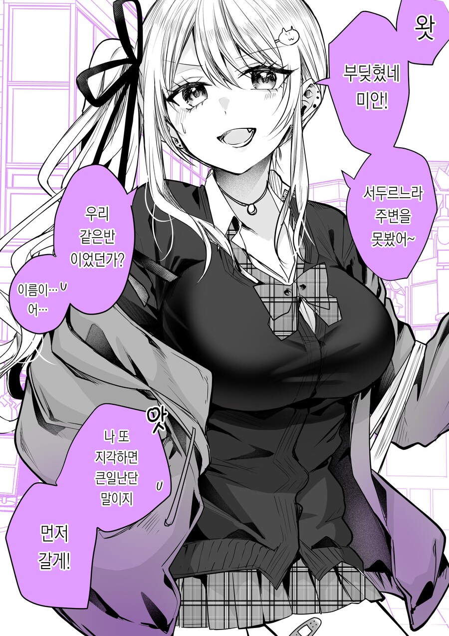 금발갸루에게 도시락 싸주는 만화_1.jpg