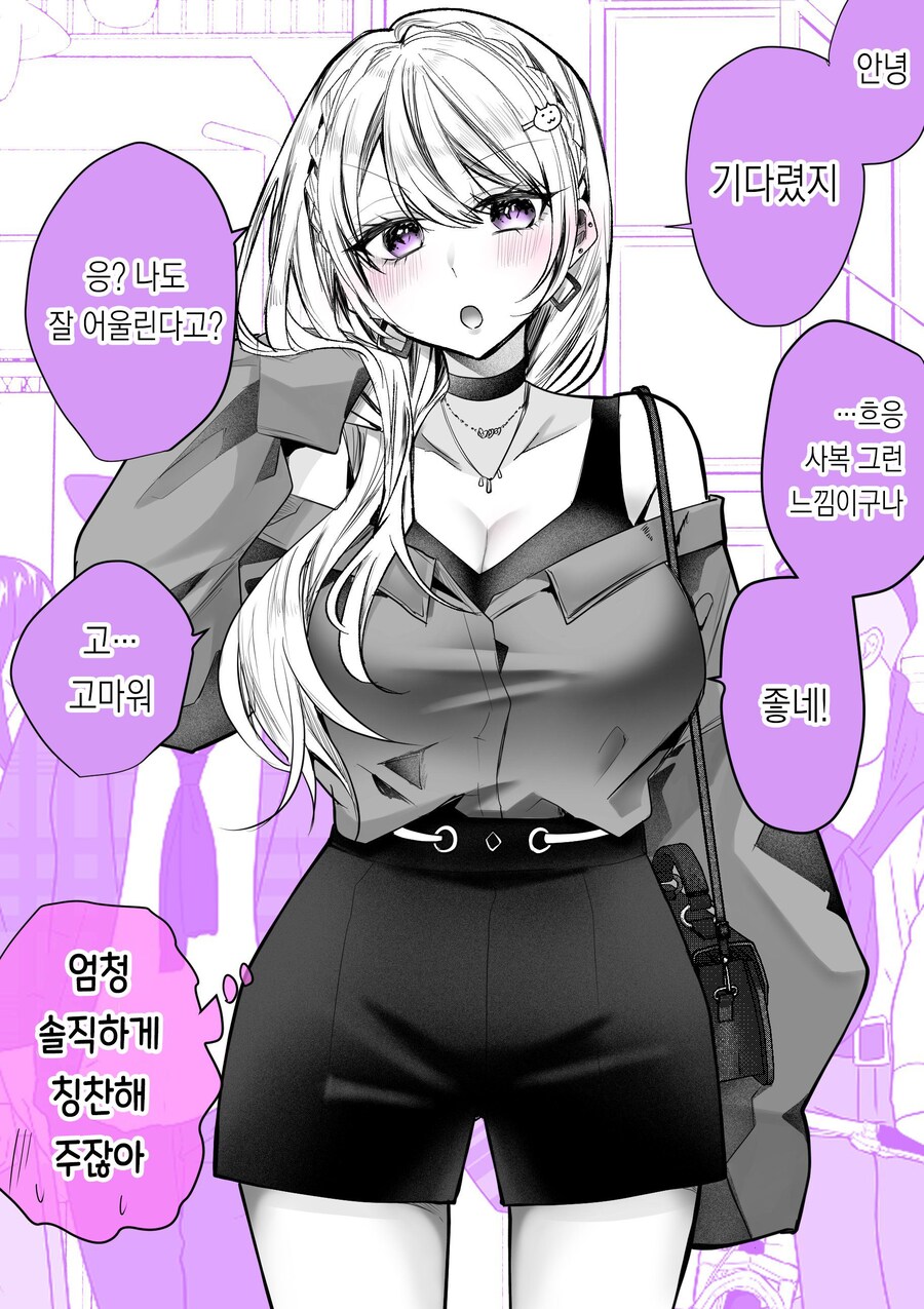 금발갸루에게 도시락 싸주는 만화_13.jpg