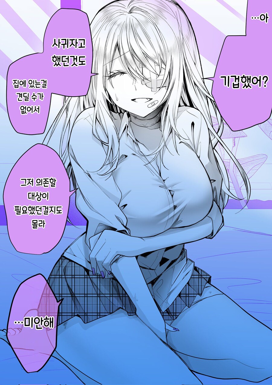 금발갸루에게 도시락 싸주는 만화_20.jpg