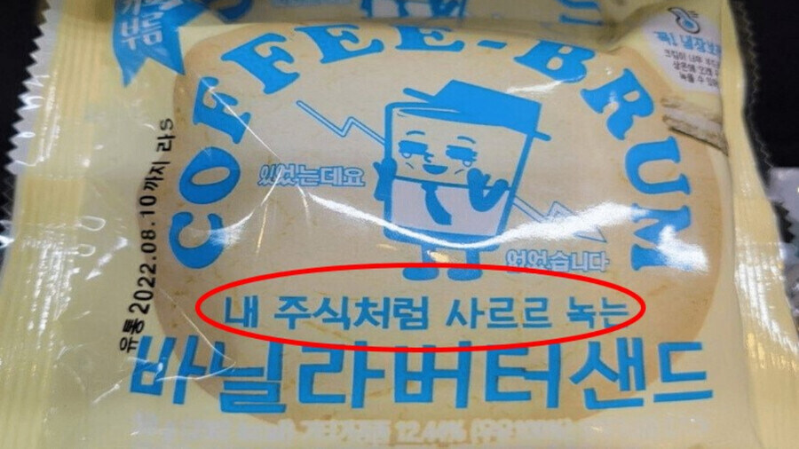 드립이다 VS 선 넘었다 빵봉지.jpg_1.jpg