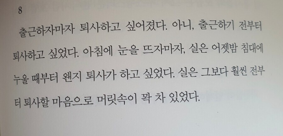 회사에 있는 유게이들 근황