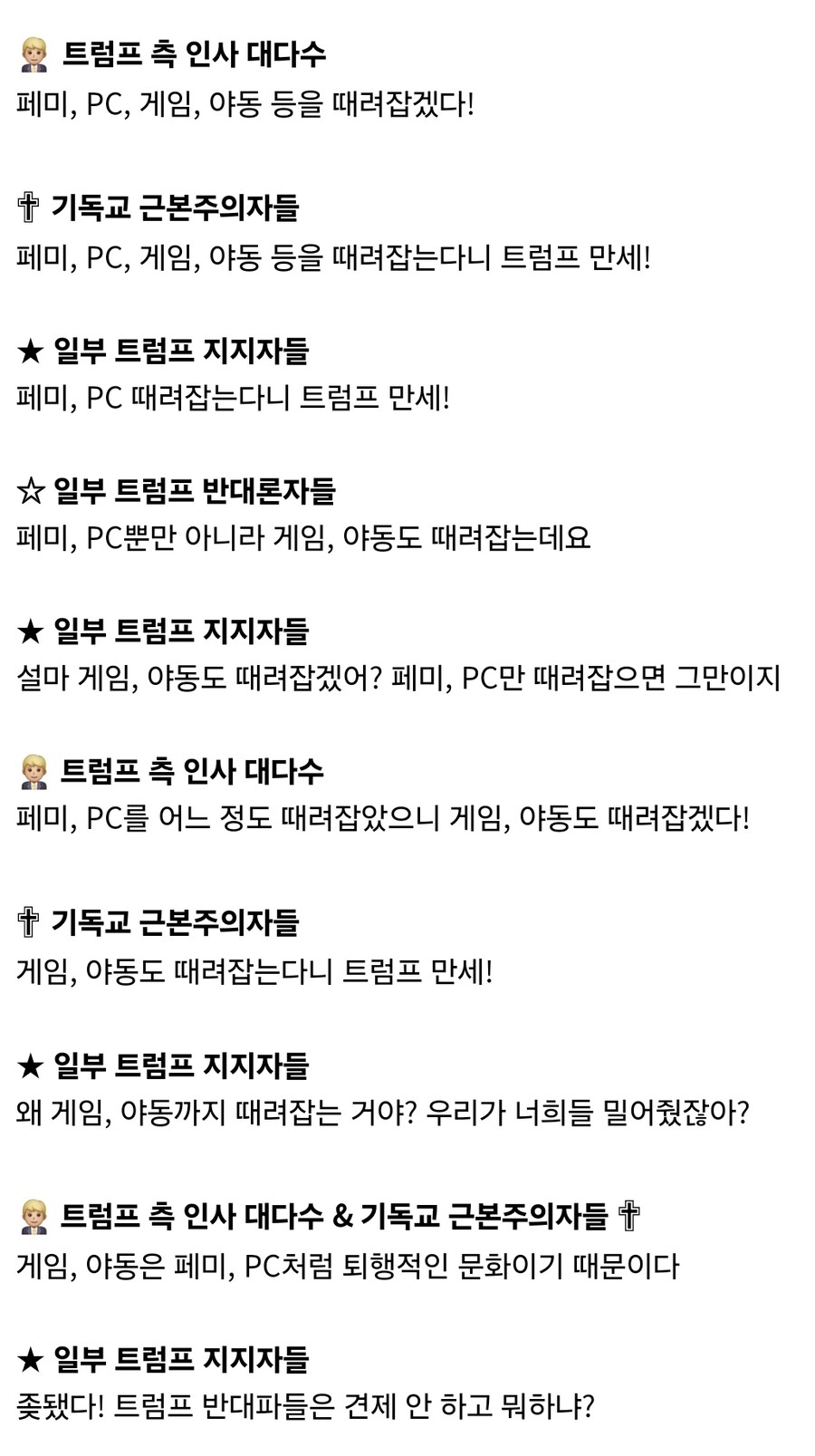 트럼프 "폭력게임이 총기난사 원인"_2.jpg