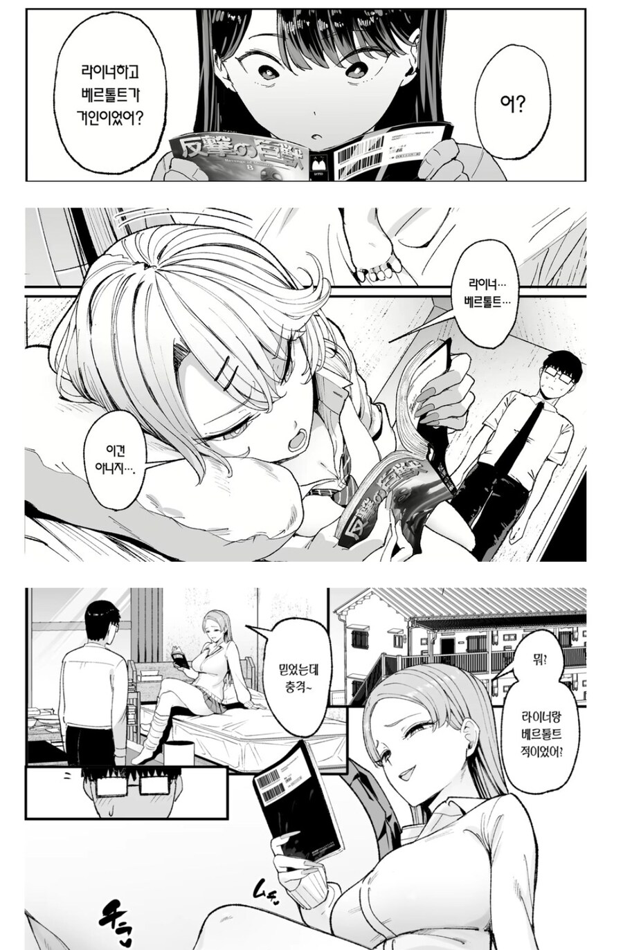 진짜 충격이었던 진격거의 '그 장면'_1.jpg