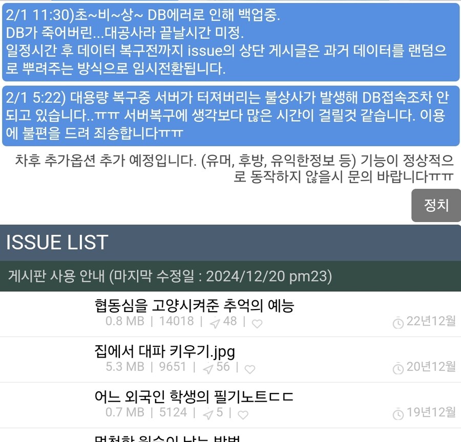 현재 초비상 걸린 유머렉카들 근황.jpg_1.jpg