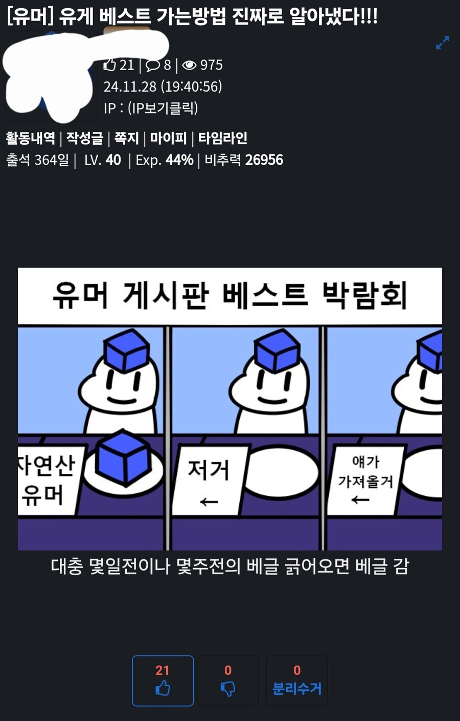 크롤링사이트 사용 안하고 베스트 가는 방법_1.jpg