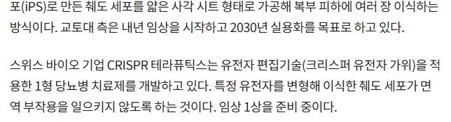 현대의학 발전 최신 근황_6.jpg