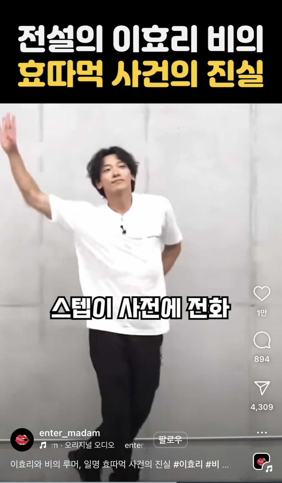 아직도 비와 이효리 루머를 진짜라 믿는 사람들_1.jpg