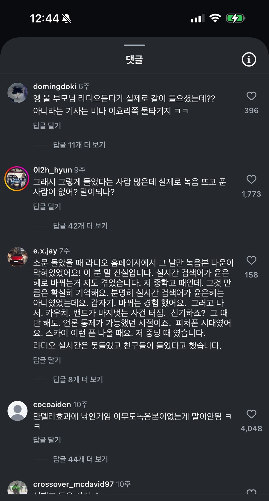 아직도 비와 이효리 루머를 진짜라 믿는 사람들_2.jpg