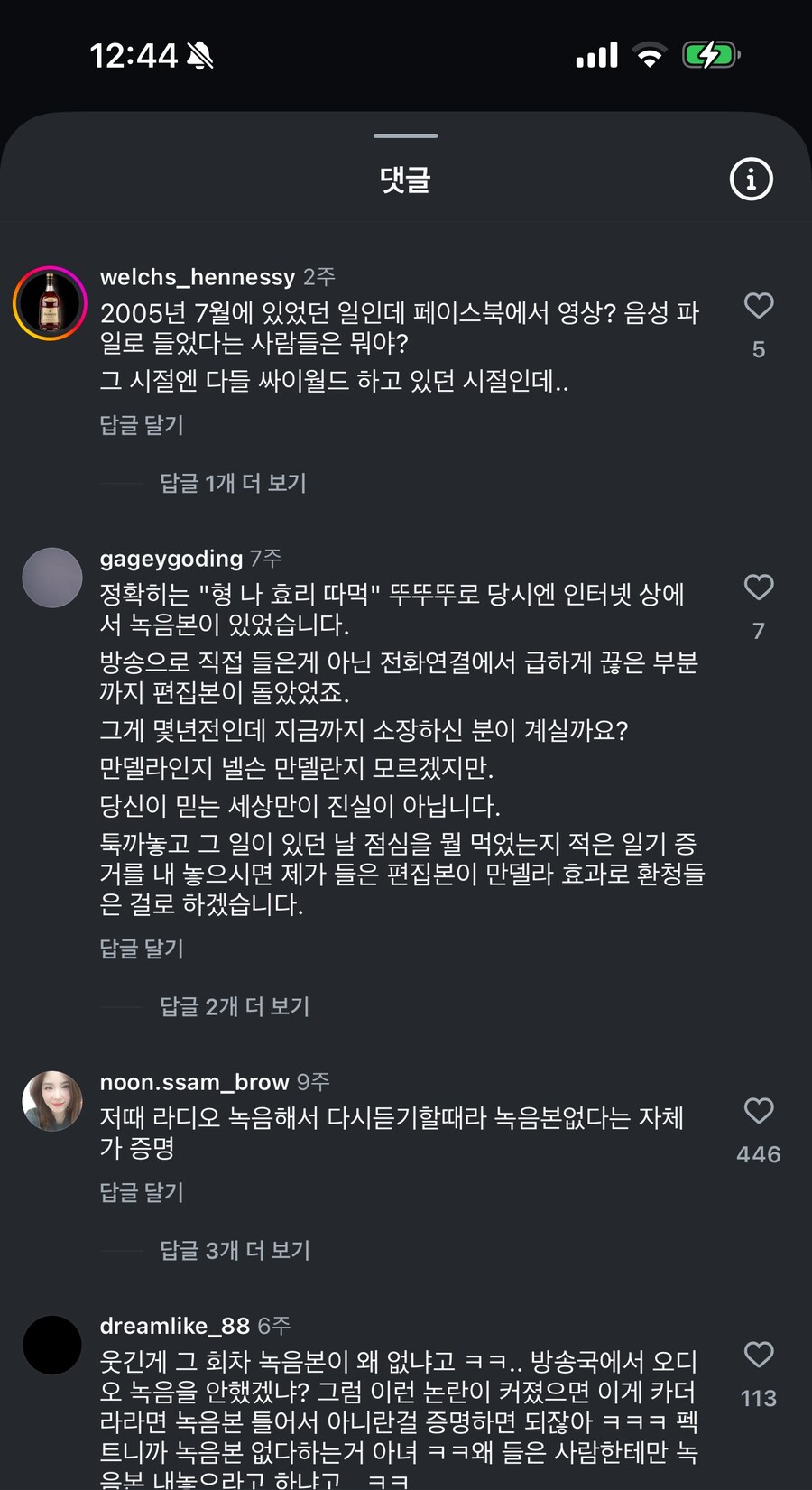 아직도 비와 이효리 루머를 진짜라 믿는 사람들_4.jpg