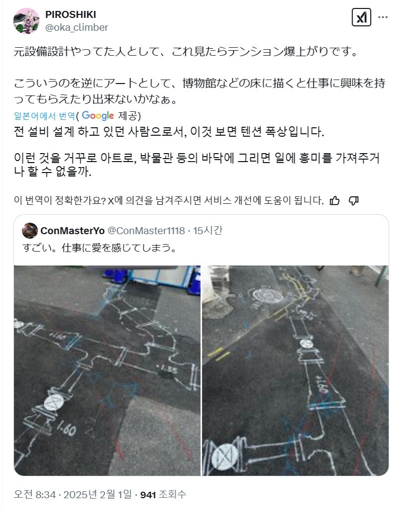일본 도로 배관공사 후 사진인데