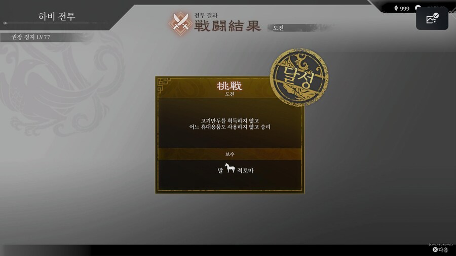 목표로 했던 모든 아이템들을 다 모았습니다_11.jpg