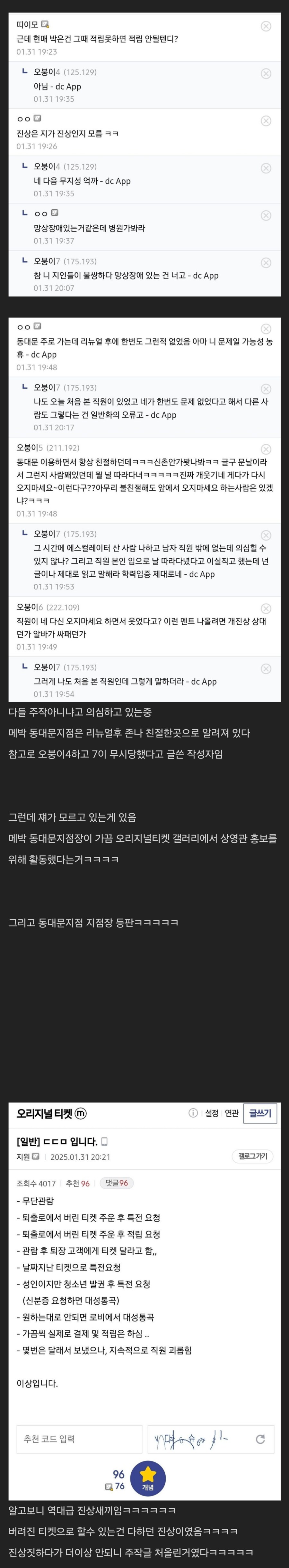 어제 메가박스에서 레전드급 고객대응 나옴_2.png