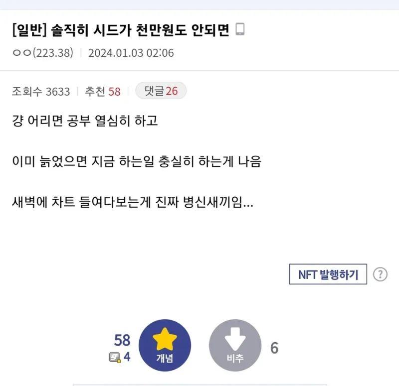 솔직히 시드가 천만원도 안되면.jpg_1.webp