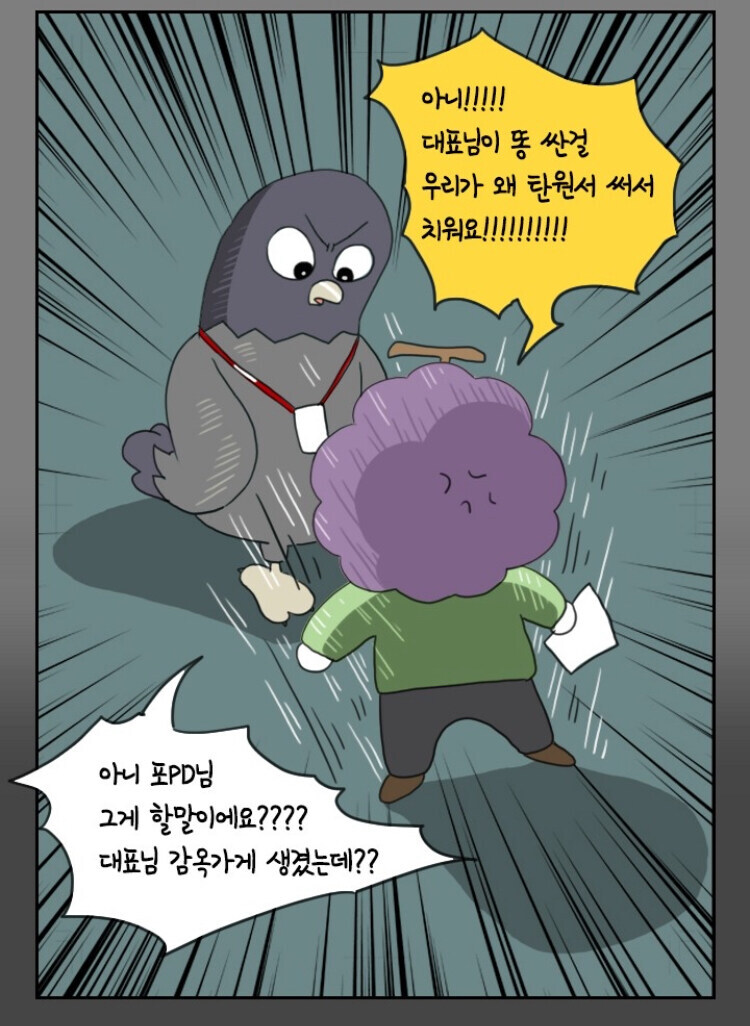 회사에 한명쯤 있으면 좋은 사람_1.jpg