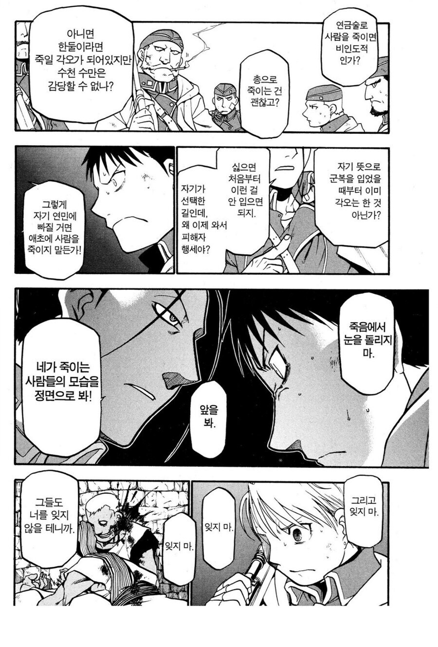 강연금 킴블리는 아주 합리적인(?) 인물임_18.jpg