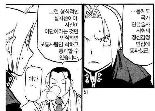 강연금 킴블리는 아주 합리적인(?) 인물임_27.jpg