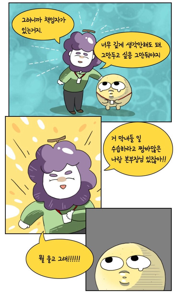 사회 초년생들에게 해줄수 있는 최고의 조언_3.jpg