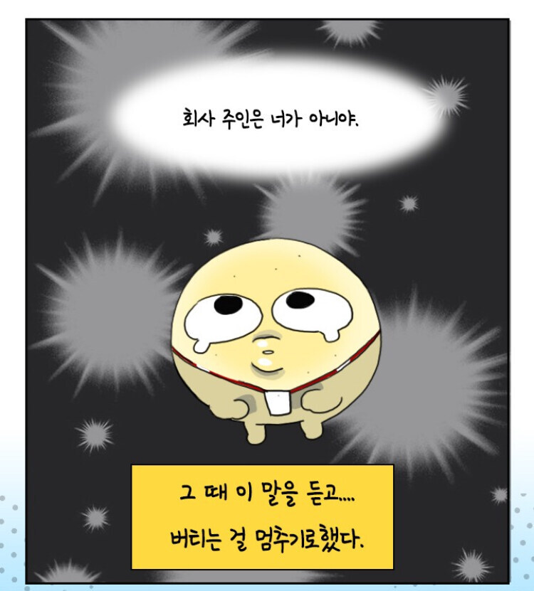 사회 초년생들에게 해줄수 있는 최고의 조언_4.jpg