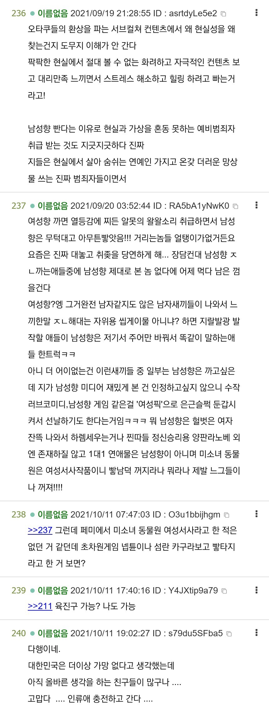 트위터의 남성향 탄압에 분노하는 여덕 모임 스레드.jpg_2.jpg