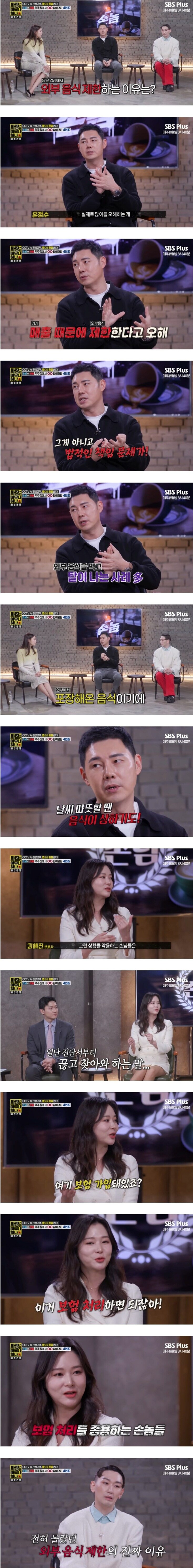 외부음식반입금지하는 진짜 이유_1.png