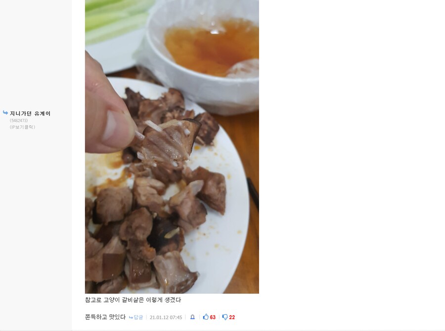 빌런)이 사람은 아이디가 대체 몇개일까요?_6.png