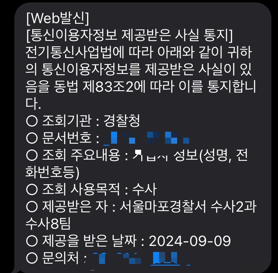 루리웹에서 고소 당한썰_2.jpg