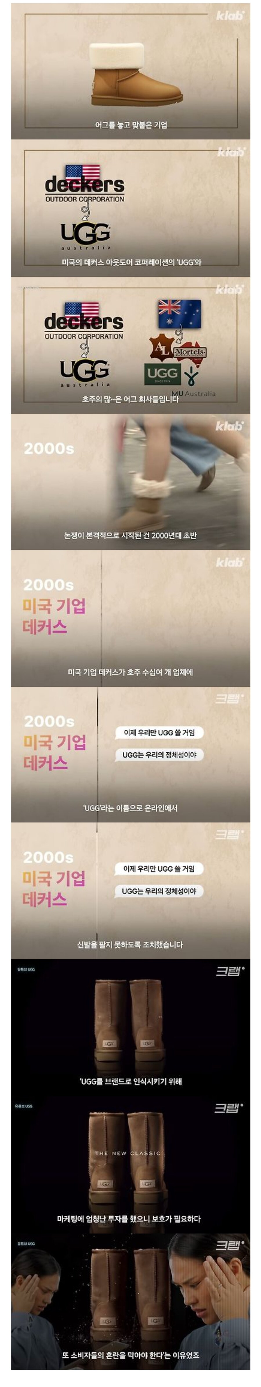 어그부츠 때문에, 미국기업과 호주기업이 수십년간 싸우는 이유_1.jpg