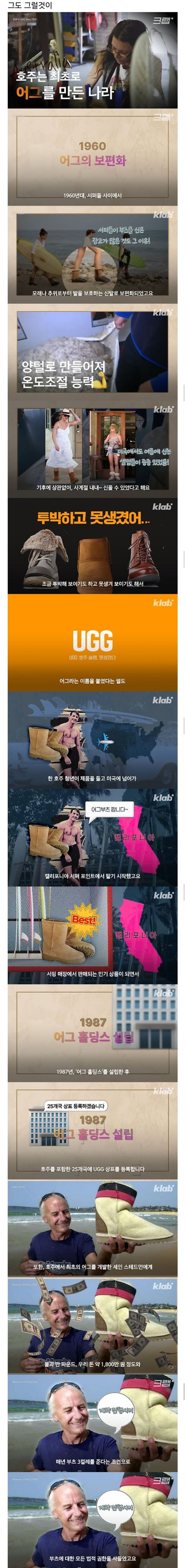 어그부츠 때문에, 미국기업과 호주기업이 수십년간 싸우는 이유_3.jpg