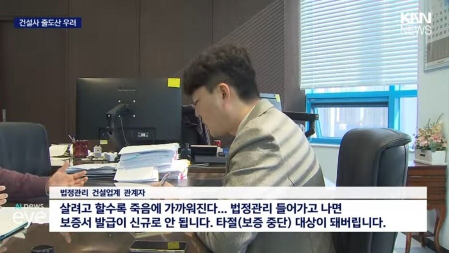 경남 지역 건설사 연쇄부도 위기._8.jpg