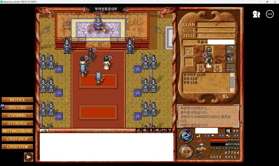 바람의나라클래식) 부캐 주술 99 3일완성 후기_2.png