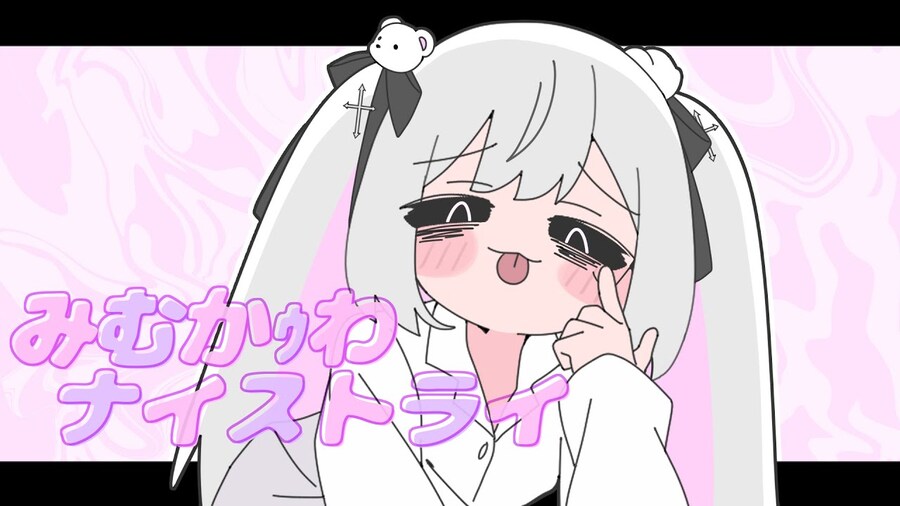 みむかｩわナイストライ / ぬぬぬぬぬ... - ﾕｷﾑﾗﾁｬﾝ！ (유키무라쨩!)_1.jpg
