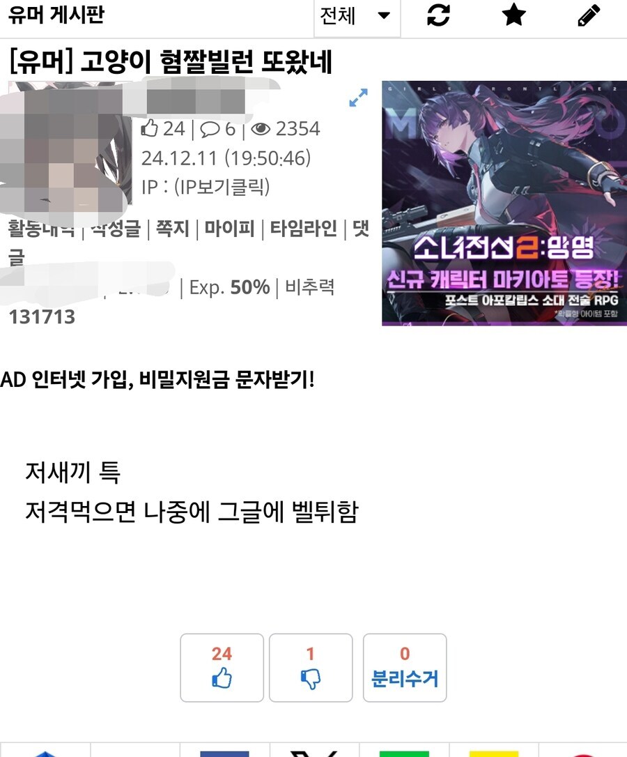 우리 ^닉사칭로리콘혐짤테러작가고로시어쩌고^가 많이 긁혔구나..._6.jpg