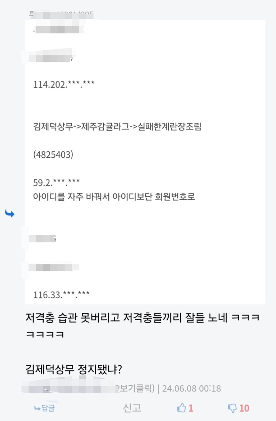 우리 ^닉사칭로리콘혐짤테러작가고로시어쩌고^가 많이 긁혔구나..._9.jpg