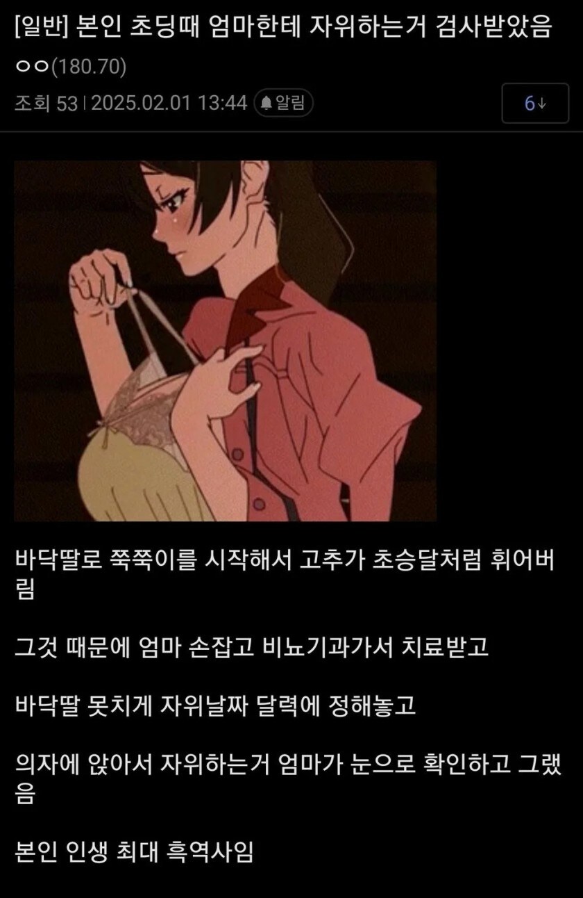사정관리 당한 남자_1.jpg