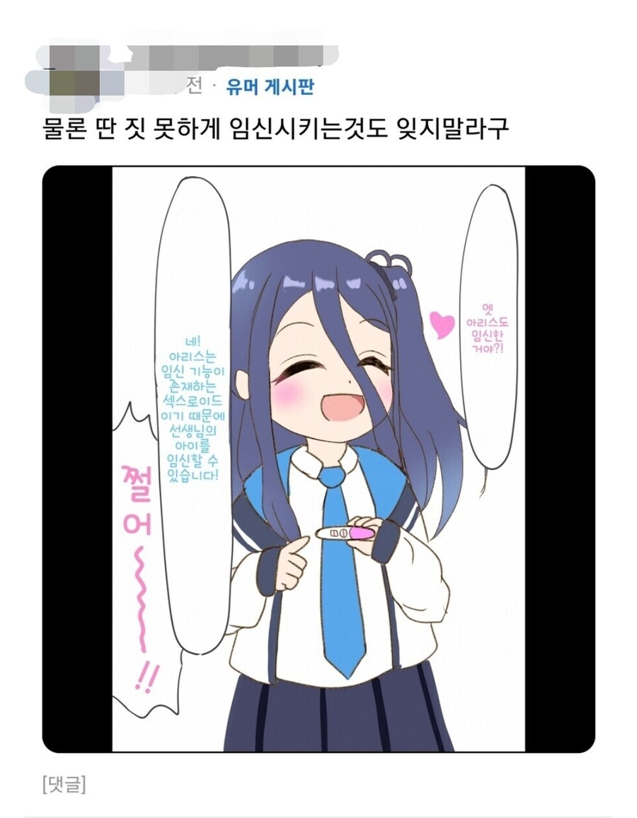 우리 ^닉사칭로리콘혐짤테러작가고로시어쩌고^가 많이 긁혔구나..._4.jpg