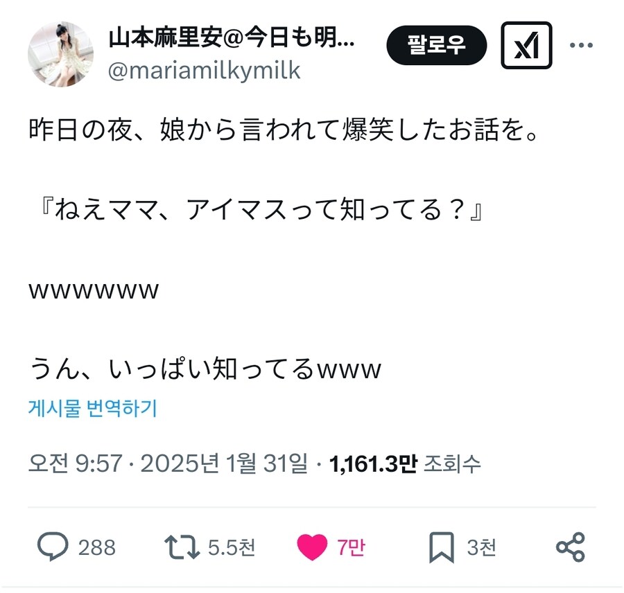 ??? : 엄마, 아이돌마스터라고 알아?_1.jpg