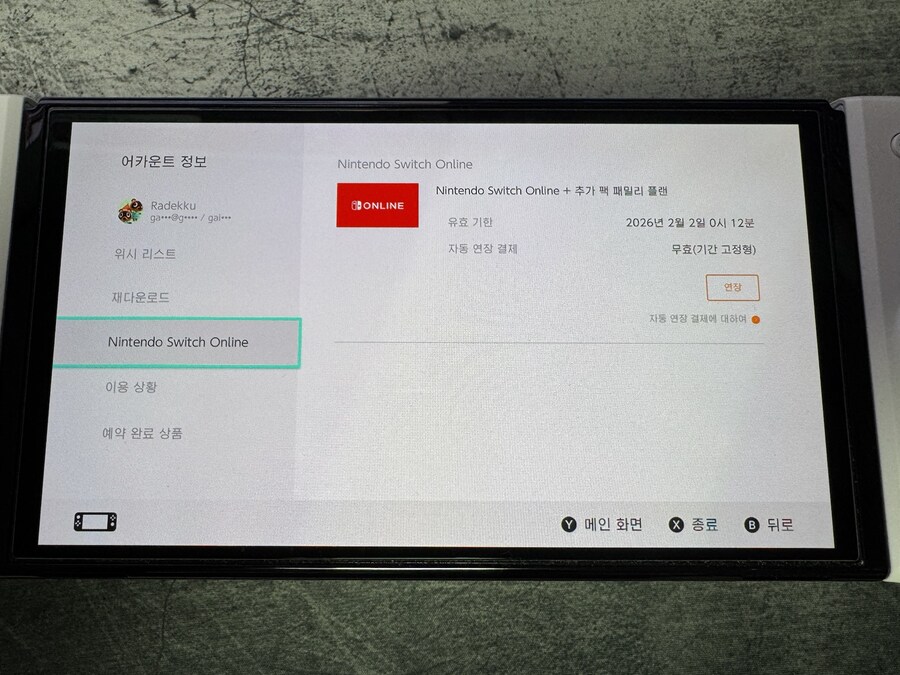 (종료) 닌텐도 스위치 온라인 추가팩 모집합니다. (12개월, 인당 9,000원)_1.jpg