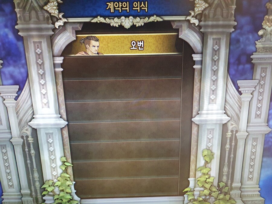 계약의 의식 질문드립니다(스포)_1.jpg