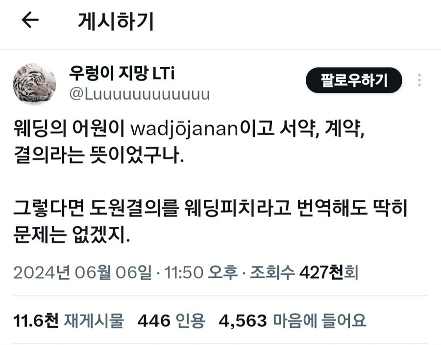 도원결의를 영어로 번역하면 뭐게?_1.jpg