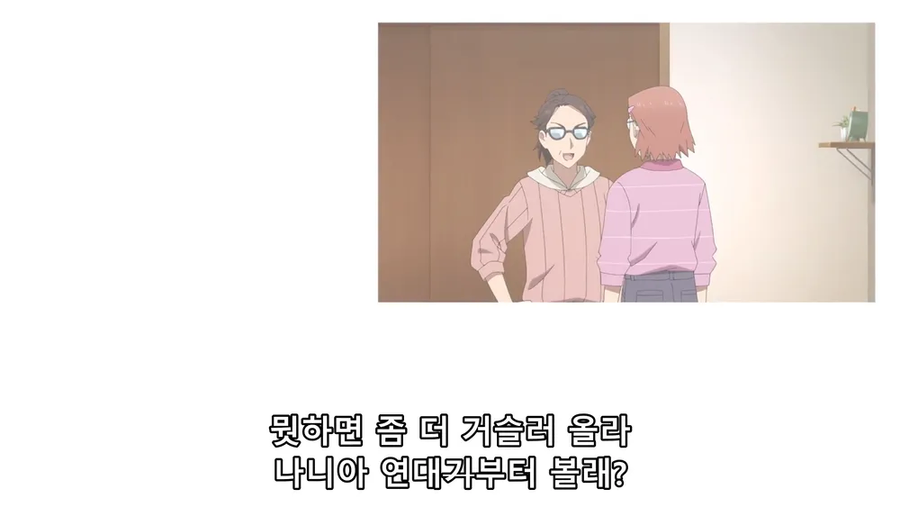 엄마는 이런설정 모르겠지?_23.webp