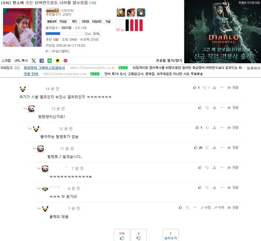 평소에 쓰는 단어로 나이를 알수있음_1.jpg