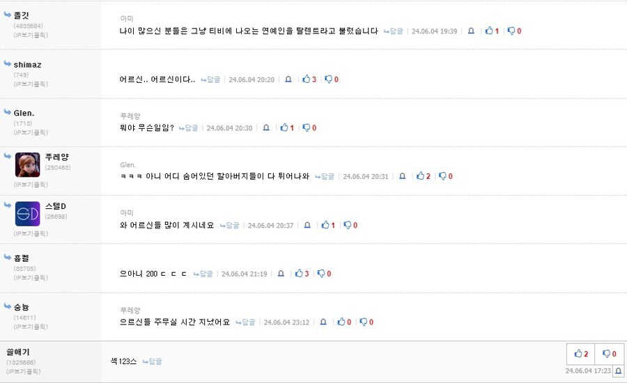 평소에 쓰는 단어로 나이를 알수있음_3.jpg