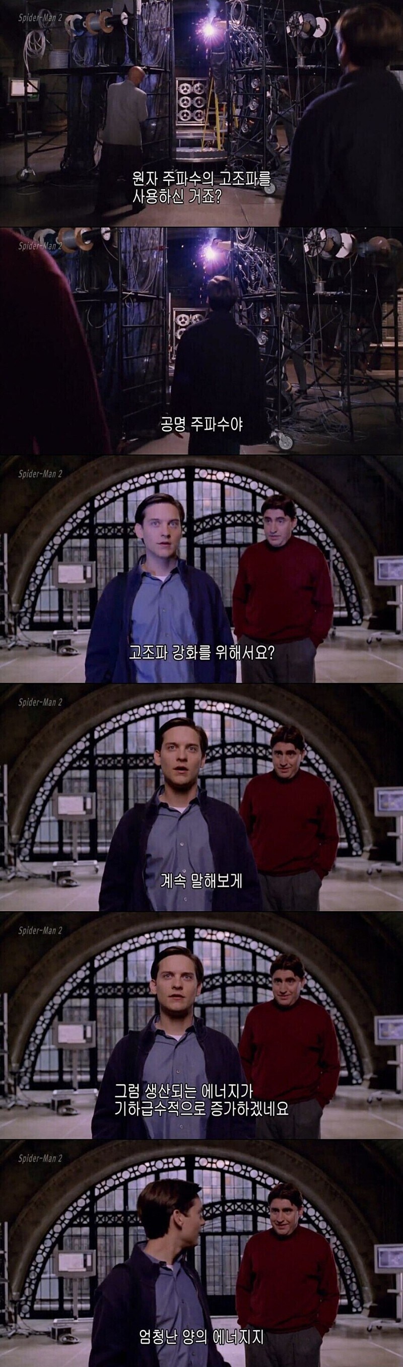 과학자들이 스파이더맨에게 집착하는 이유.jpg_4.jpg