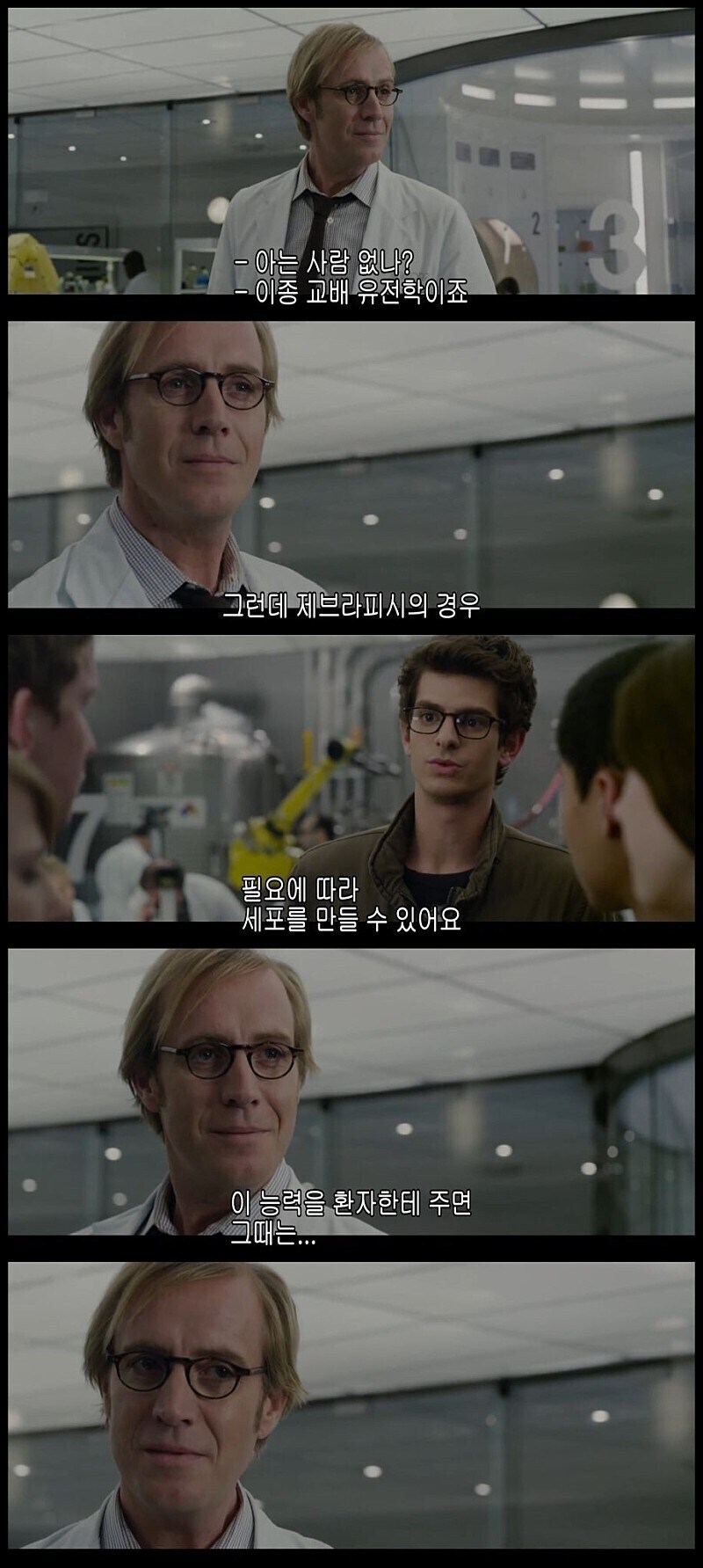 과학자들이 스파이더맨에게 집착하는 이유.jpg_5.jpg