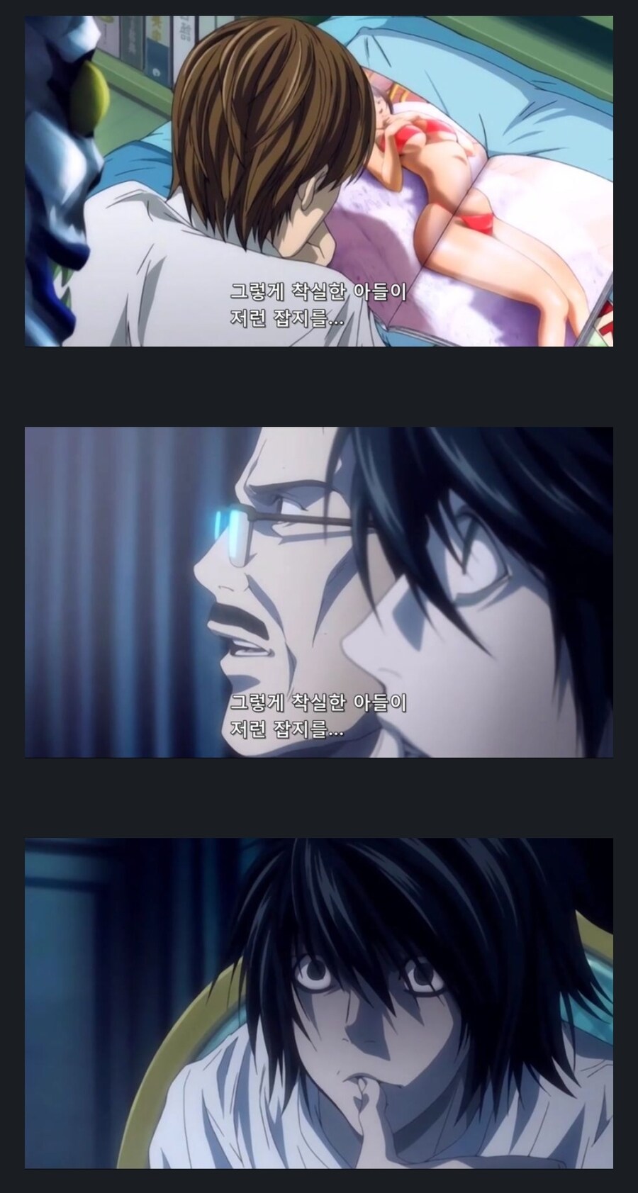 데스노트)라이토 19금 잡지씬 특_1.jpg