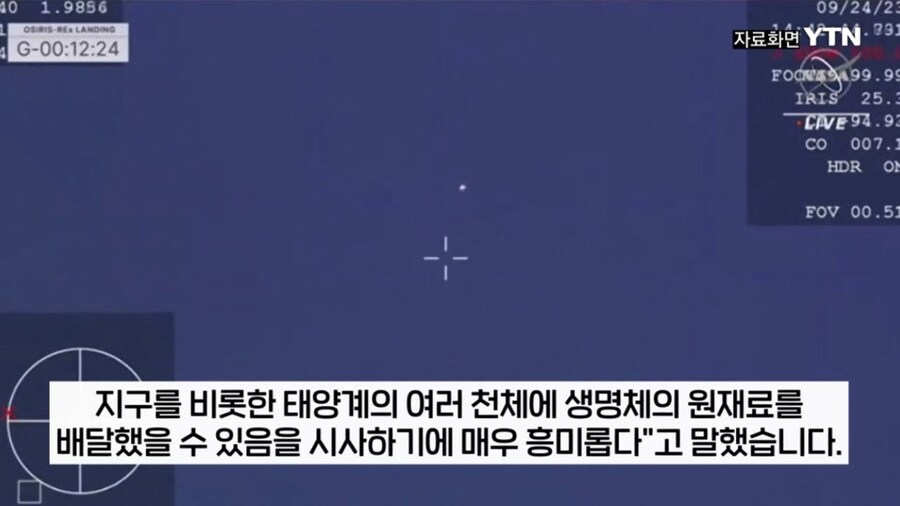 지구 생명 기원 가설의 획기적 대발견 근황_6.jpg