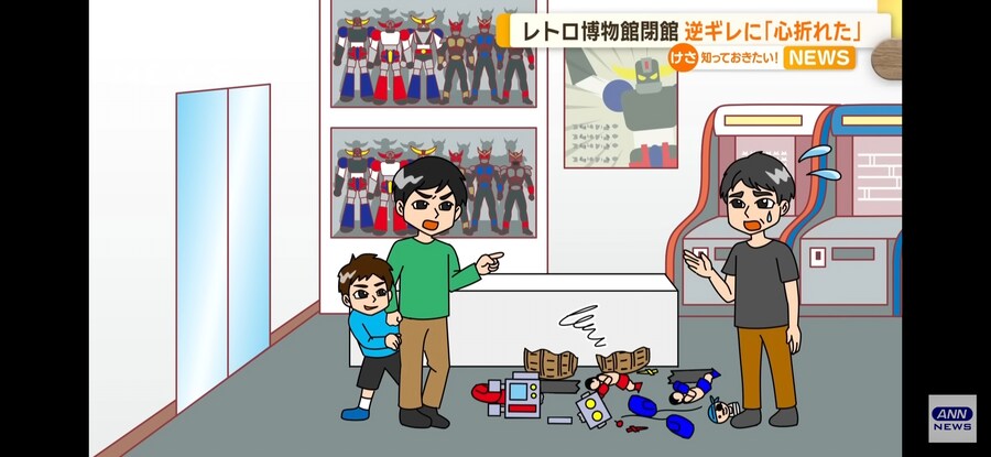 일본)무개념 부모때문에 화제가된 소형 박물관_6.jpg