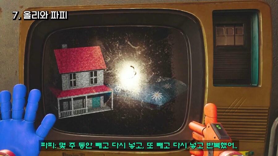 파피 플레이타임) 재미있는 파피의 정체와 떡밥._7.png